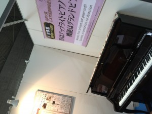 グランフィールピアノ♪展示会！