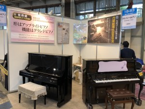 メッセナゴヤ2017 初日 グランフィールピアノ 愛知県名古屋市 グランドミュージックピアノ♪