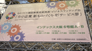 グランフィールピアノの展示会でインテックス大阪に出張に来ています！グランドミュージックピアノ♪