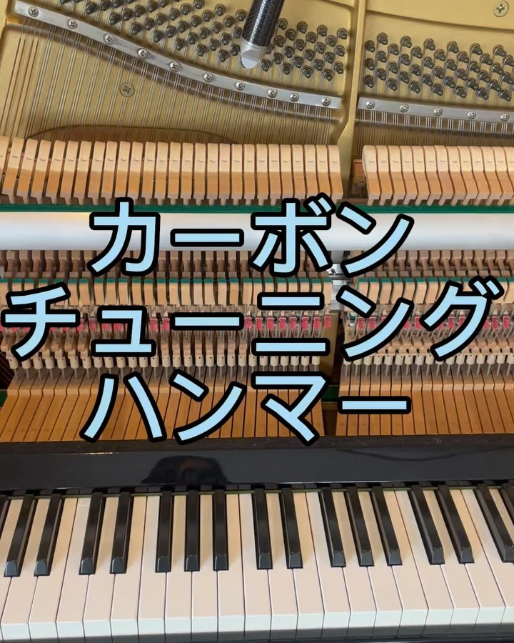 ピアノ調律工具の話 | ブログ | 名古屋のピアノならグランド