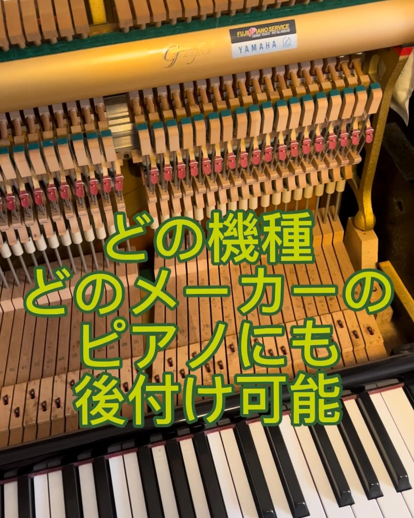 発表会の練習にオススメピアノ調律