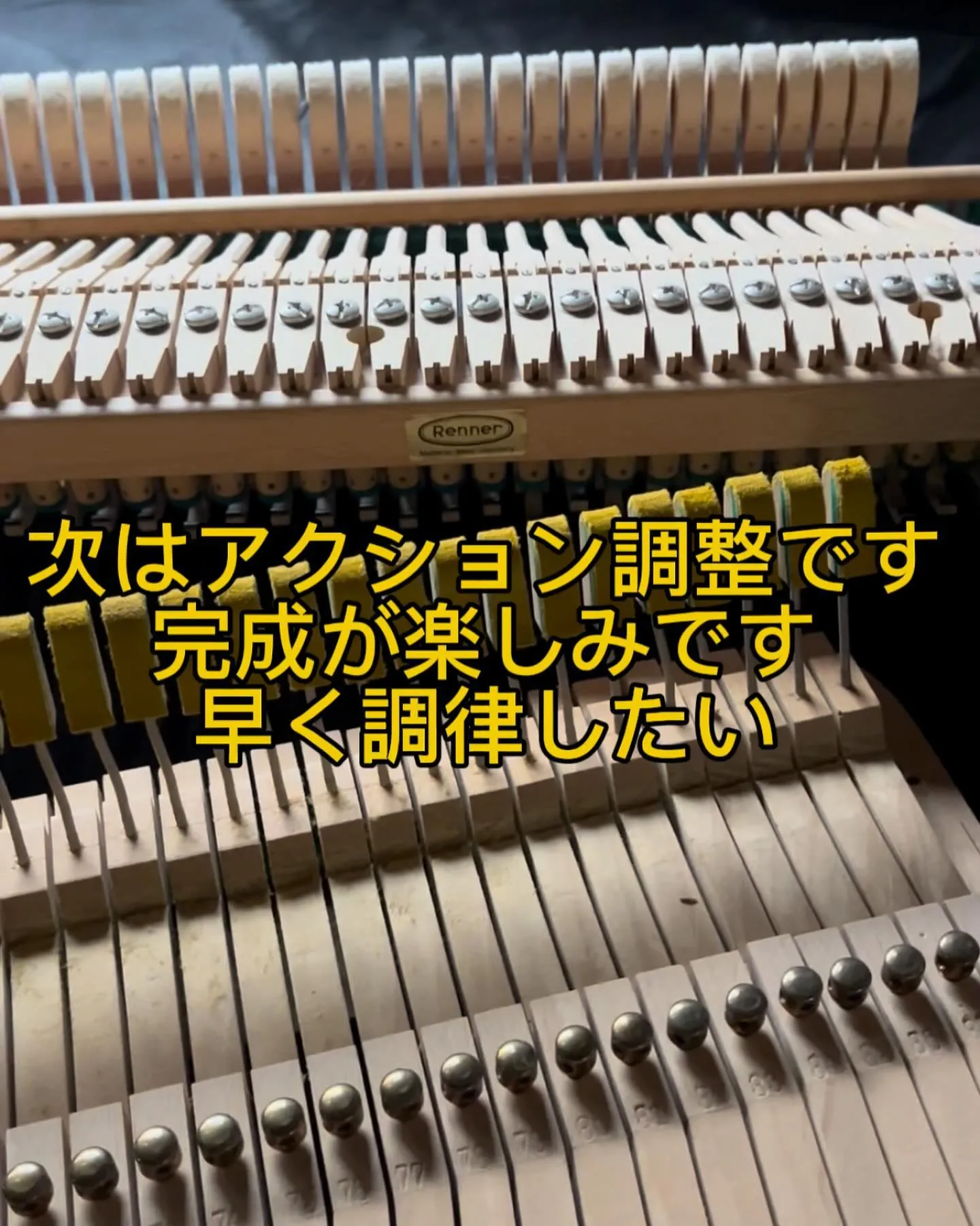 鍵盤が剥がれたピアノの修理ピアノ調律