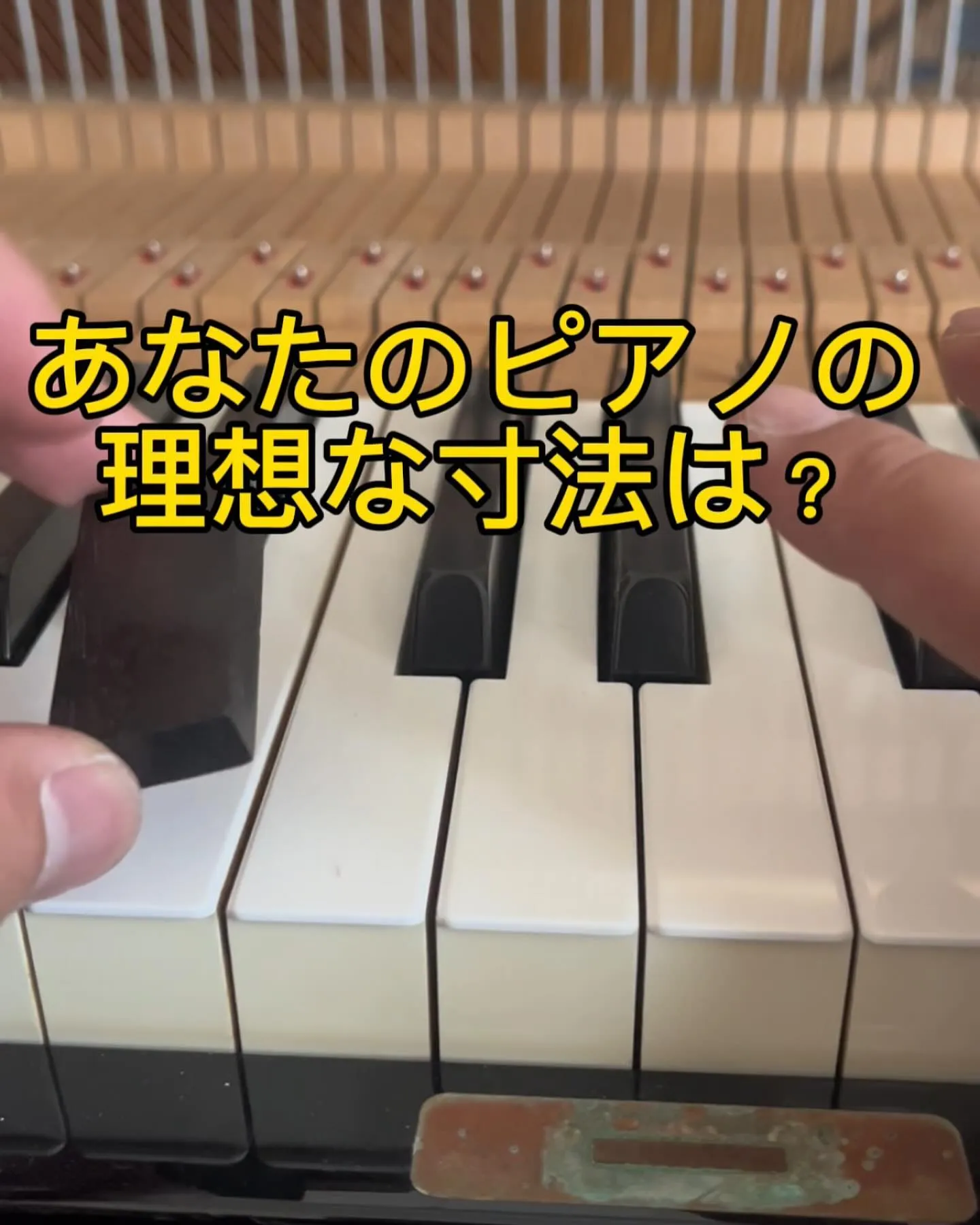 10周年記念パート10ピアノの鍵盤深さ調整