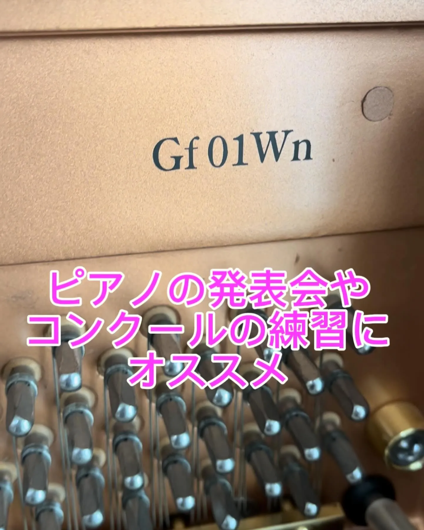 ピアノの発表会の練習にオススメピアノ