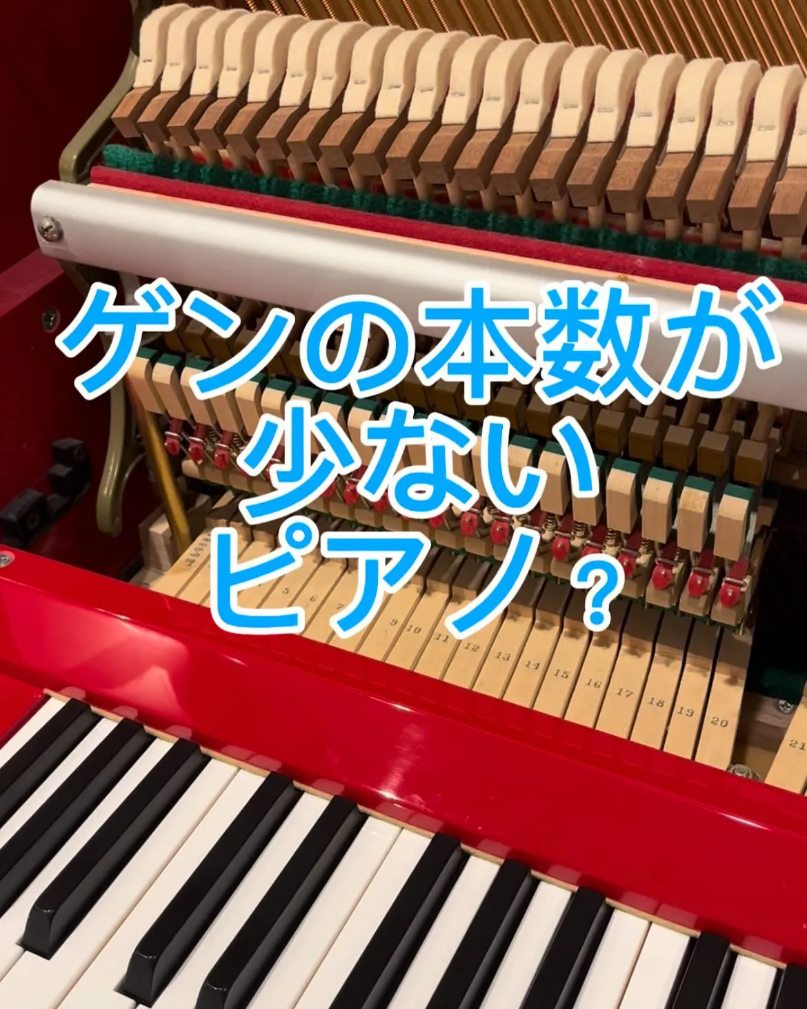 【ミニピアノ】ピアノ調律