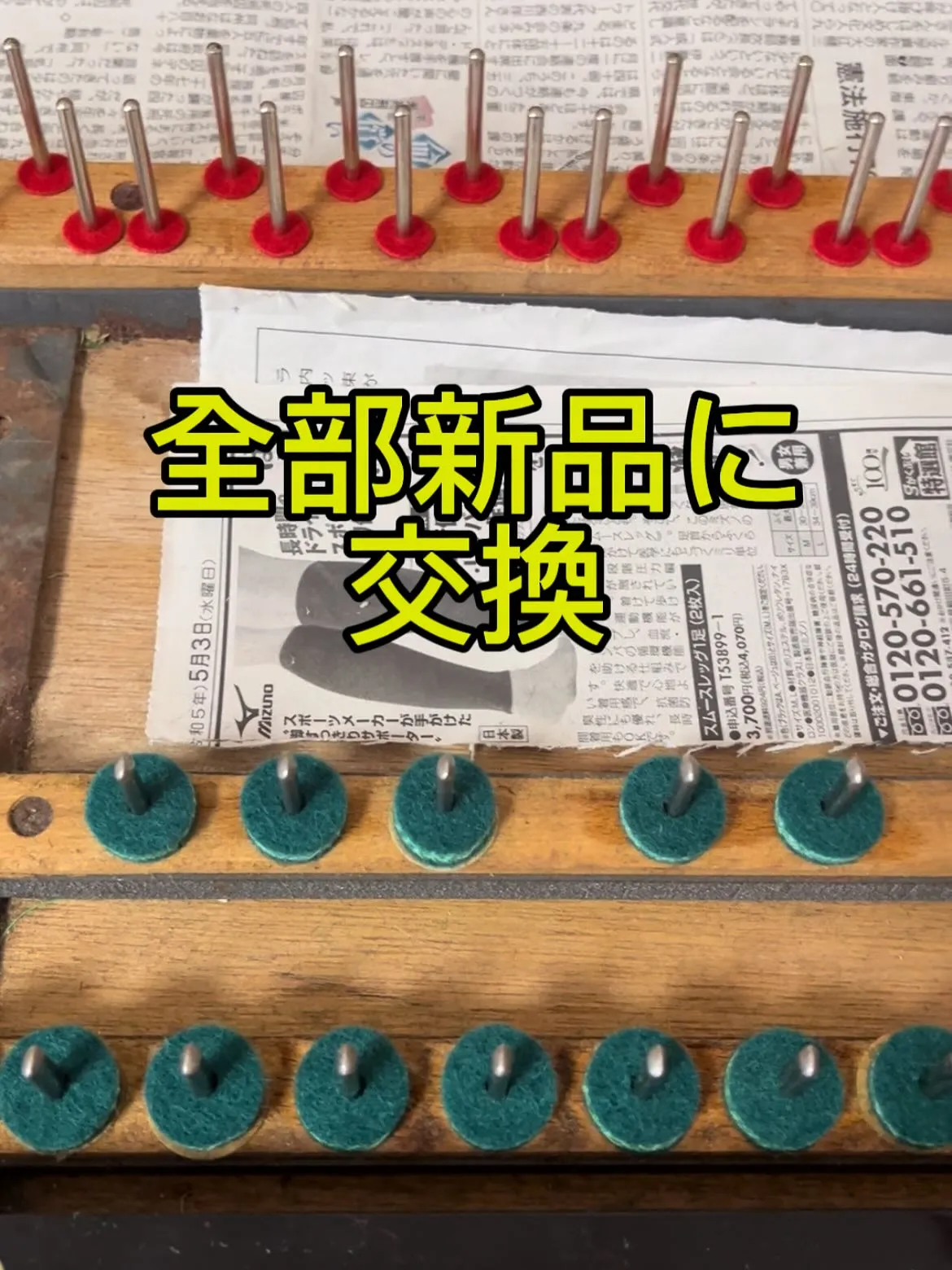 【害虫発生】ピアノの中のフェルト類が食べられてる