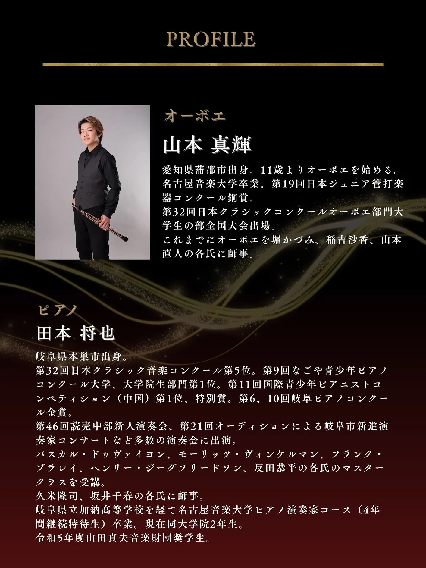 【コンサート情報】