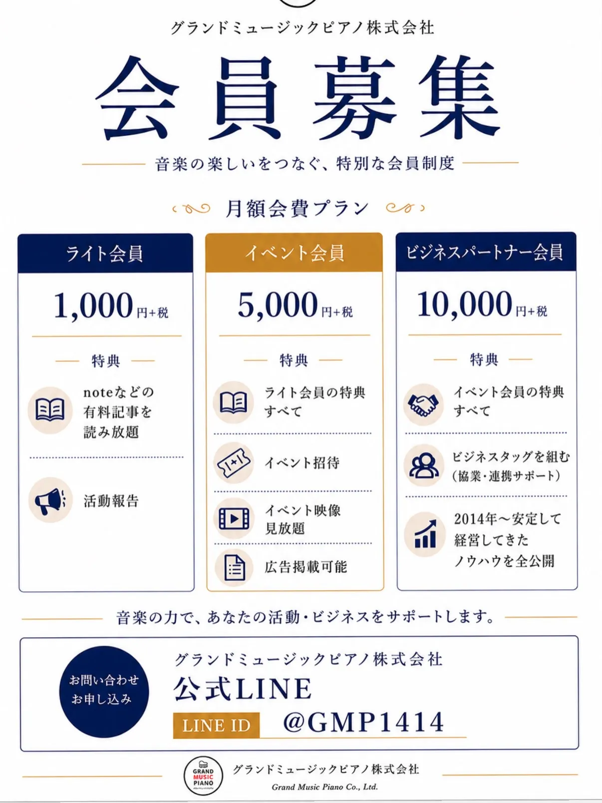 【コンサート】