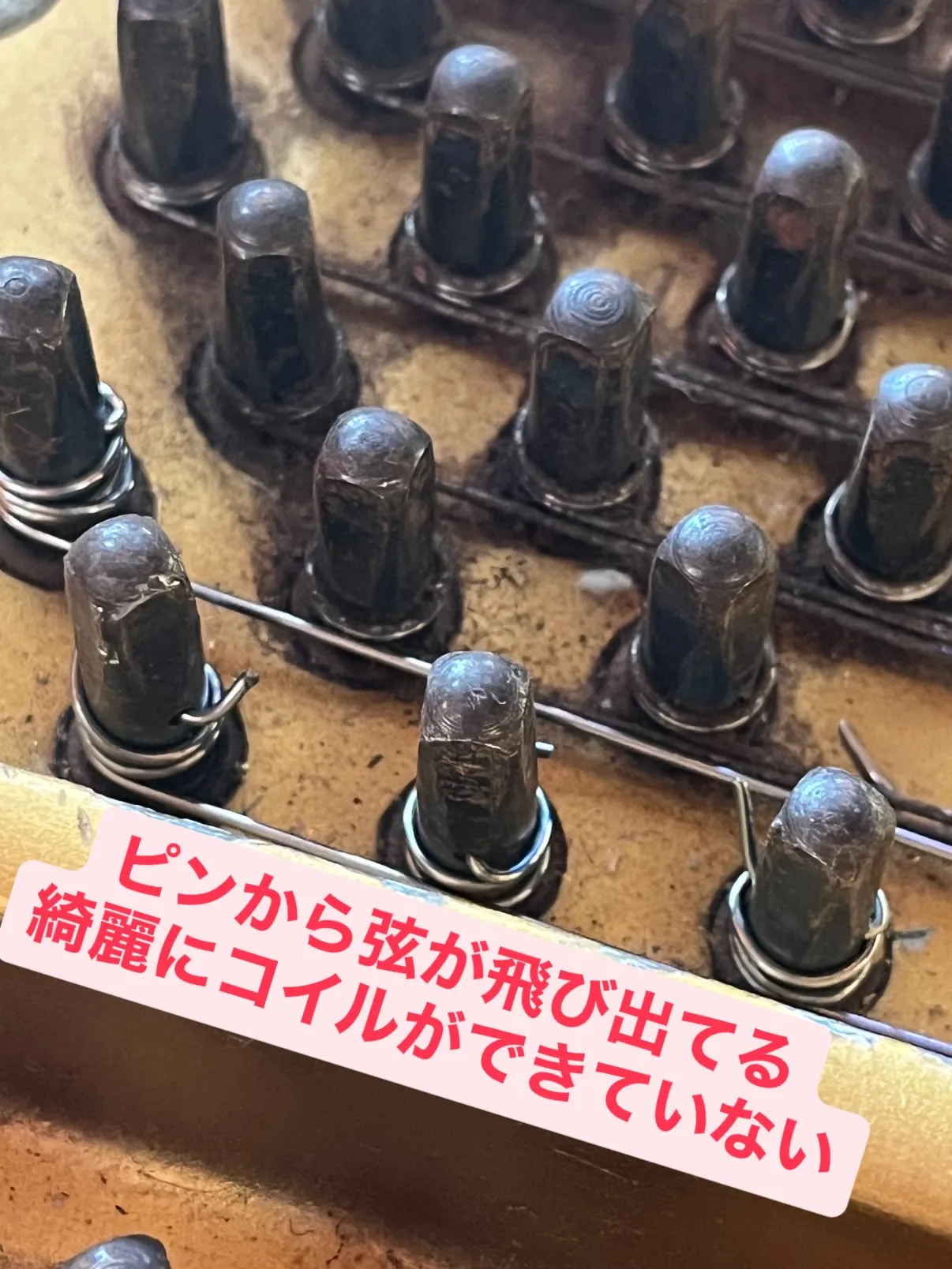 「ピアノの弦、ただ巻けばいいわけではありません。