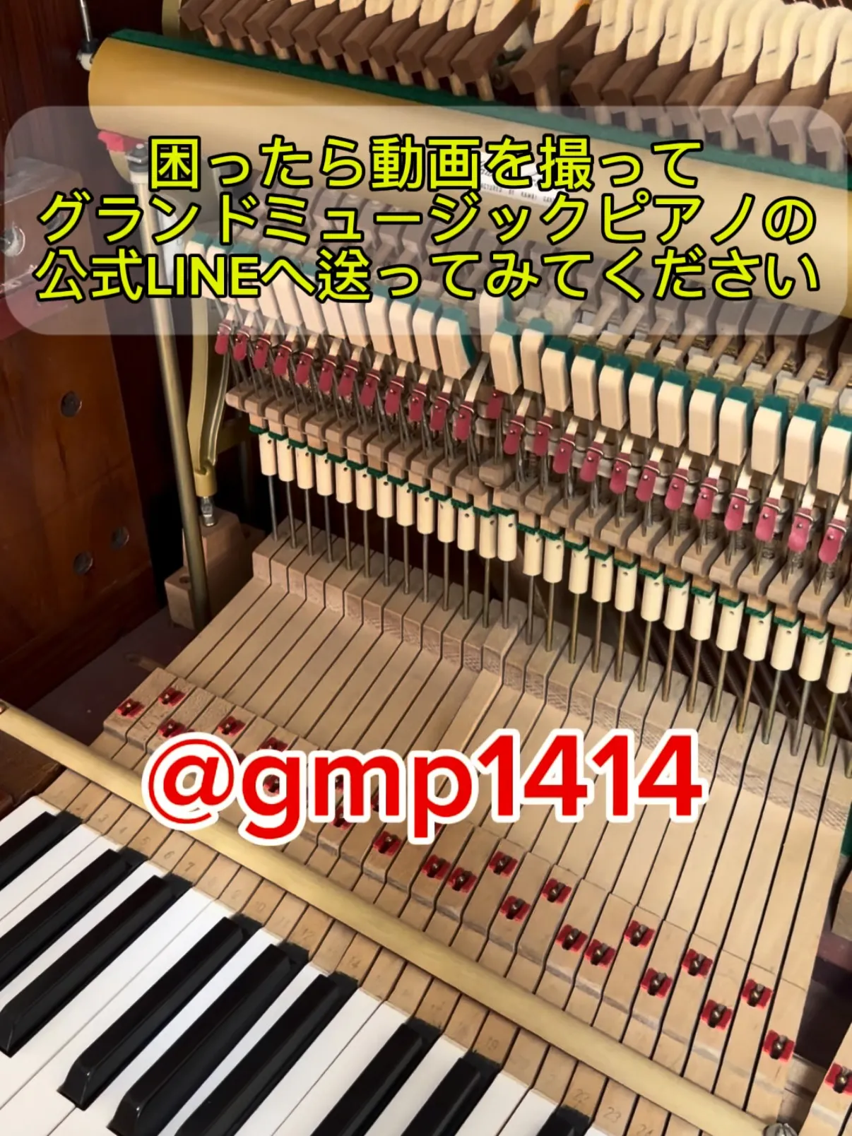 【修理】音が出ないピアノの修理!接着不良ニカワギレ!