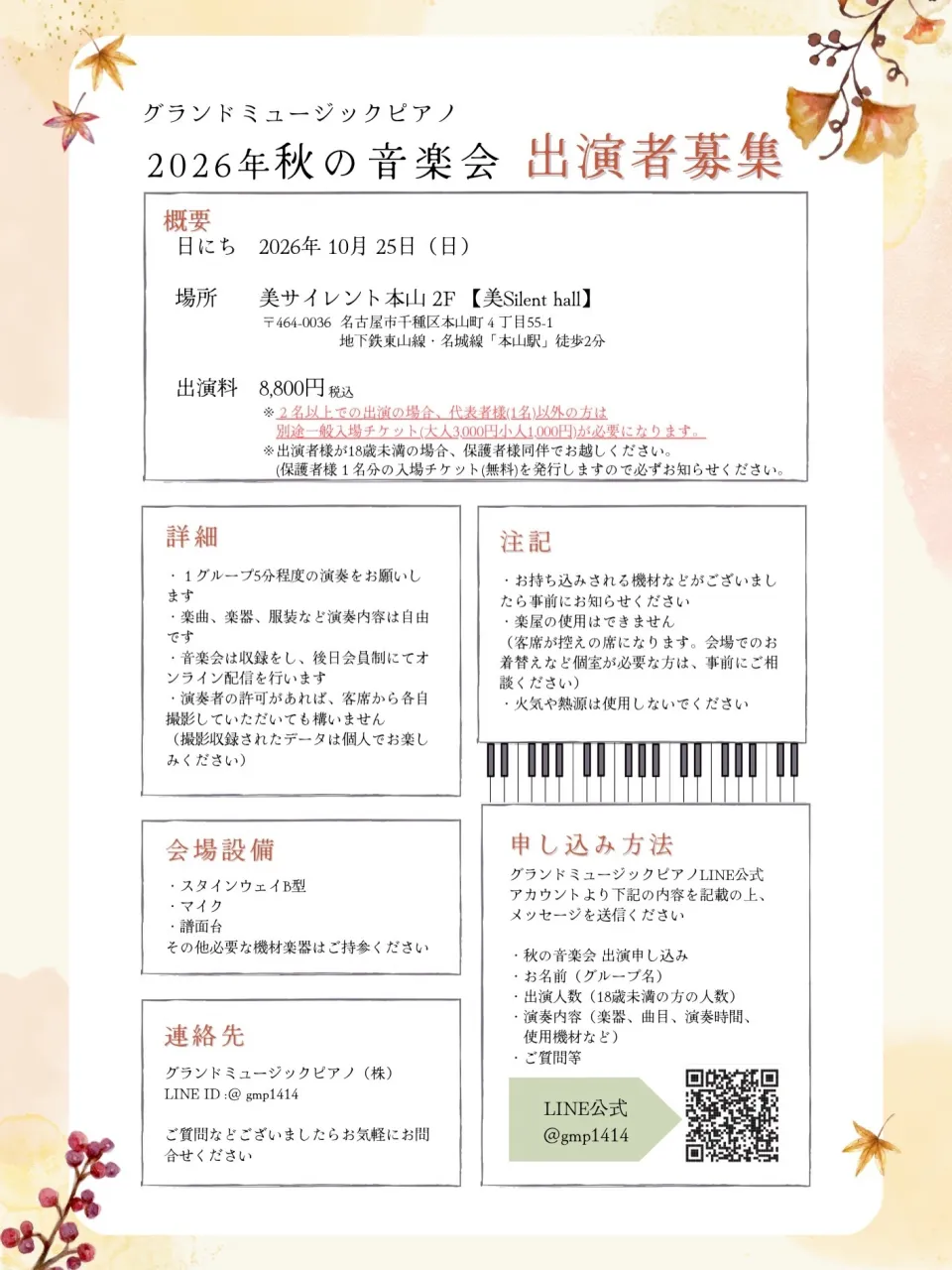 【秋の音楽会】チェロコンサート♪2026年10月25日美サイ...