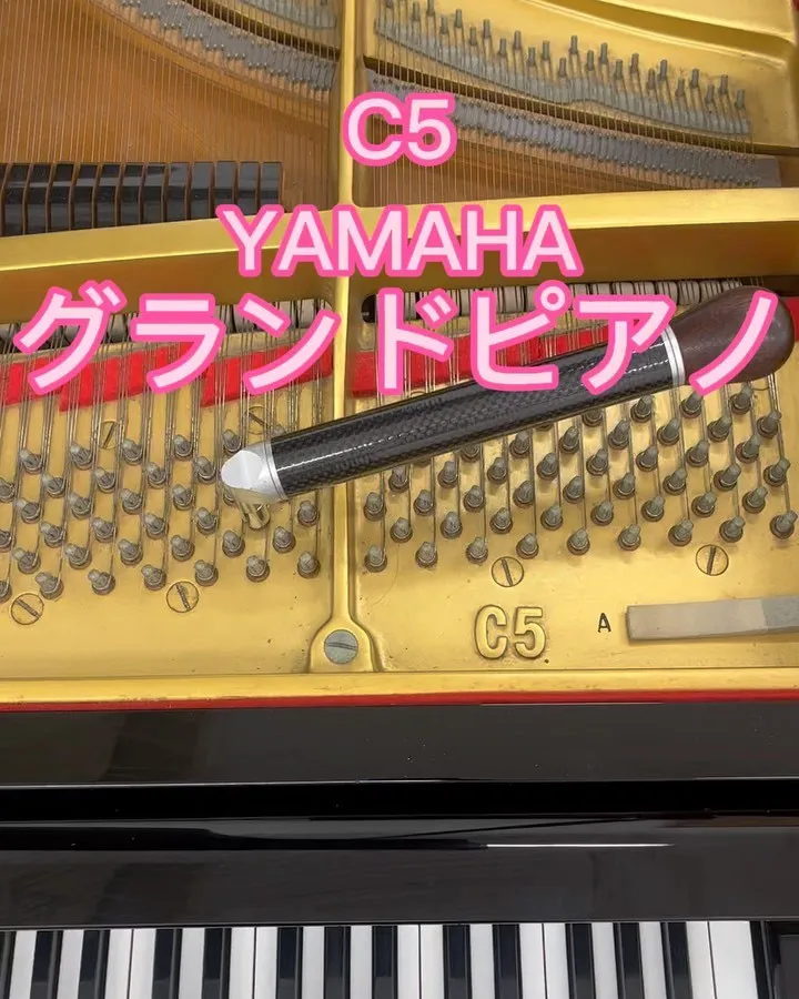 C5A YAMAHAグランドピアノ調律