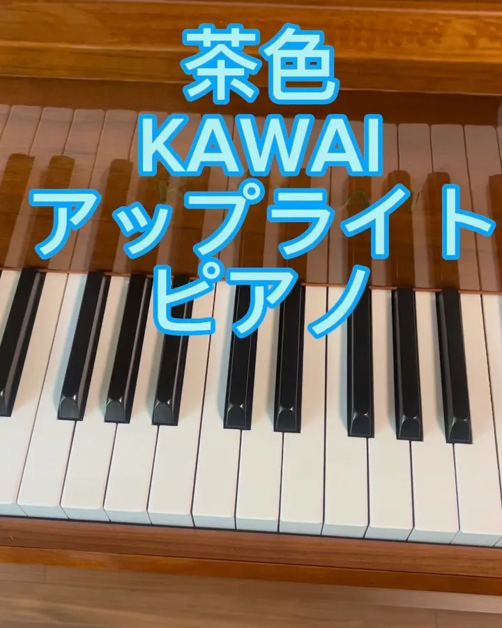 KAWAIアップライトピアノ調律