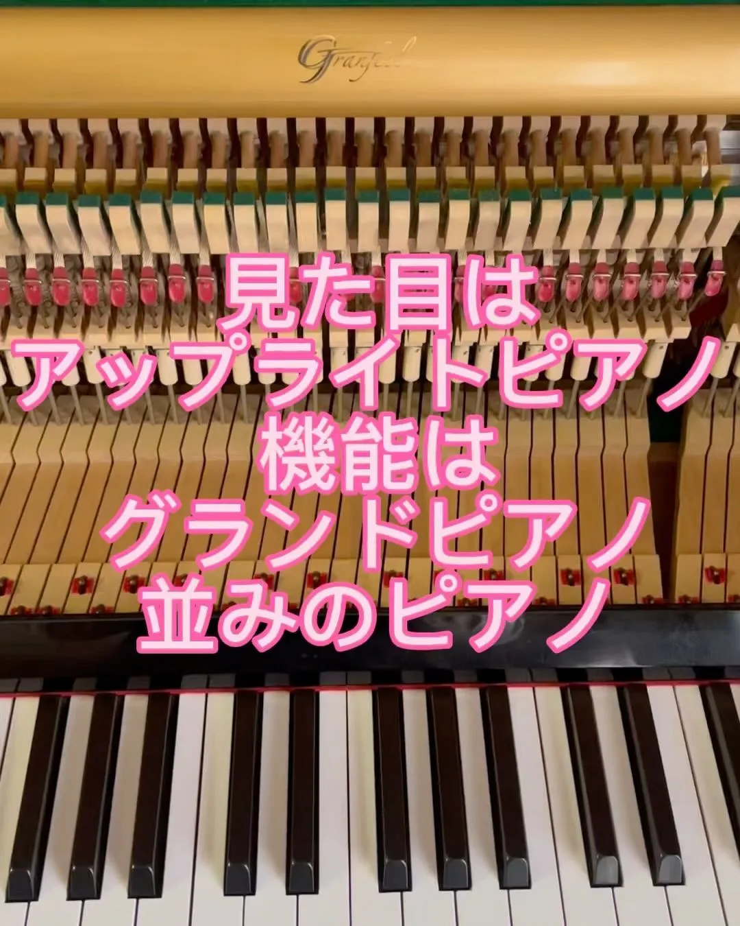 ピアノの発表会の練習にオススメピアノ