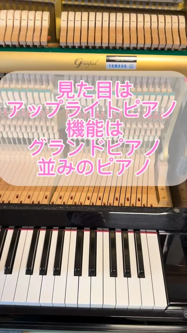 【グランフィール】ピアノの発表会やコンクールの練習にオススメ...