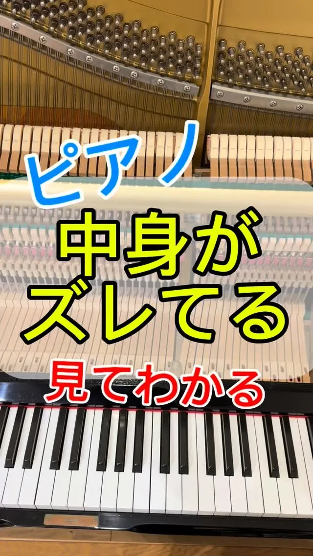 【修理】ハンマーの間隔がバラバラ、左右位置が合っていない！ハ...