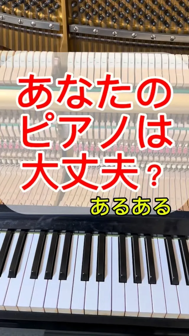 【ピアノ修理】ハンマー間隔がバラバラなピアノ！ハンマー整形し...