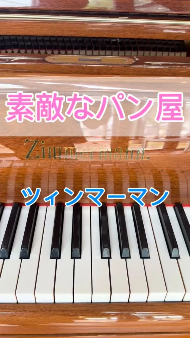 【音楽会】今年の音楽は演奏の準備をします♪やっぴと演奏します...