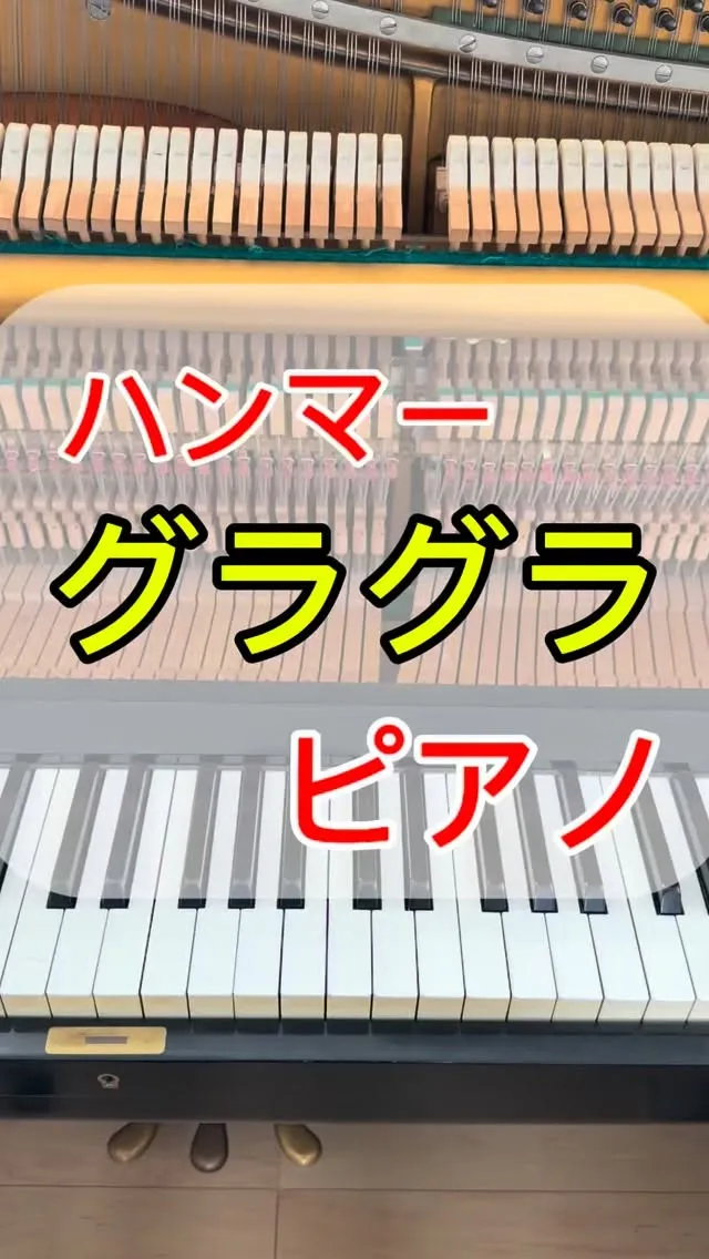 【故障】ピアノの音が出にくい！定期調律で直るのか？