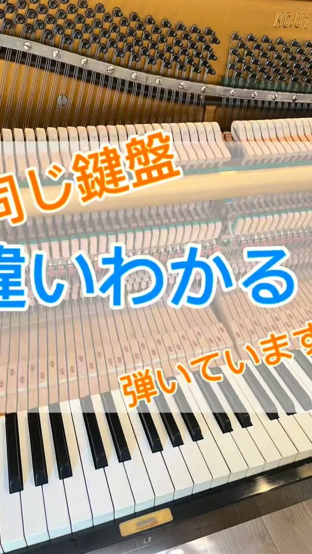 【ピアノ調律】Before after♪何年も調律がされてい...