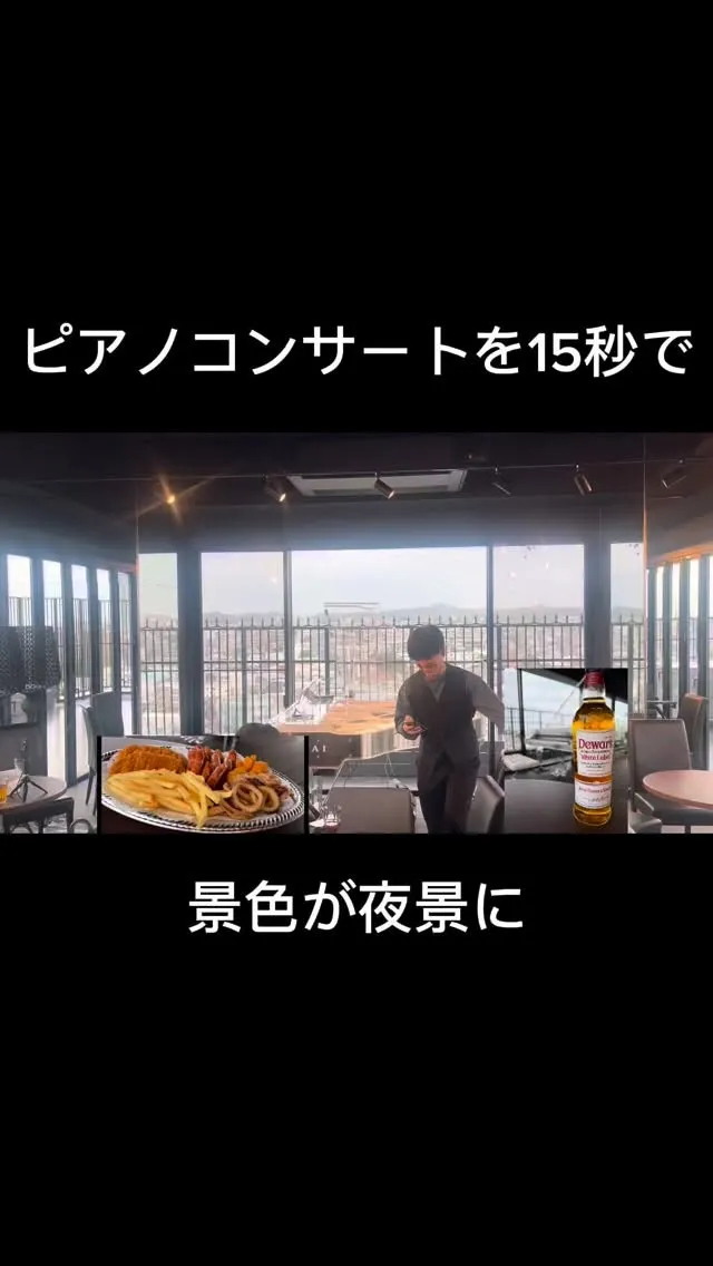 【タイムラプス】コンサート会場が夜景に変わる♪クリスタルピア...