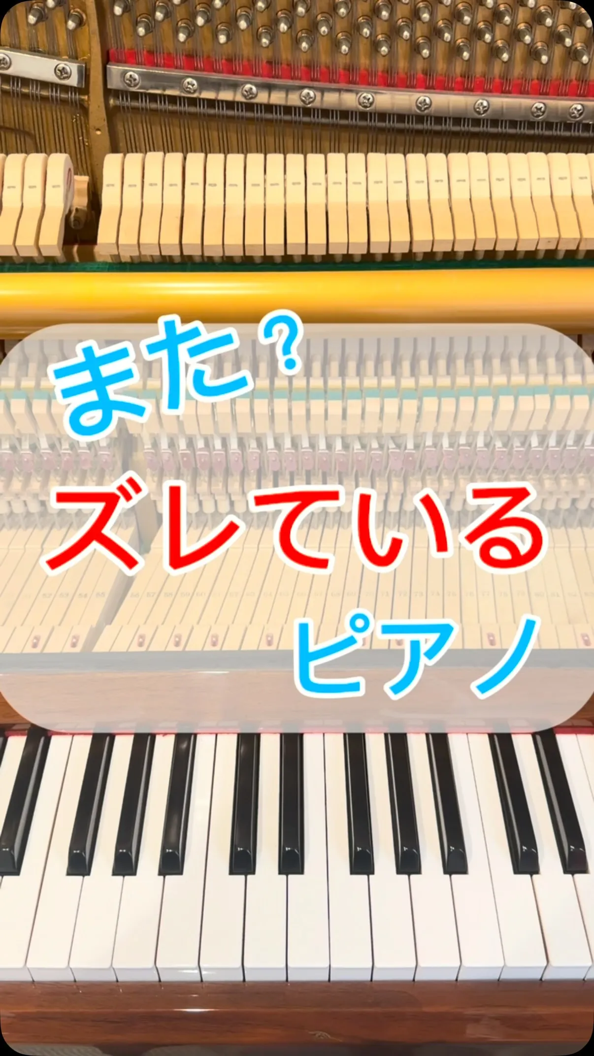 【ピアノ調整修理】ハンマー間隔とハンマーファイリング整形作業...